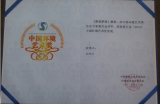 大型城市雕塑“集裝夢想”獲得中國環境藝術獎